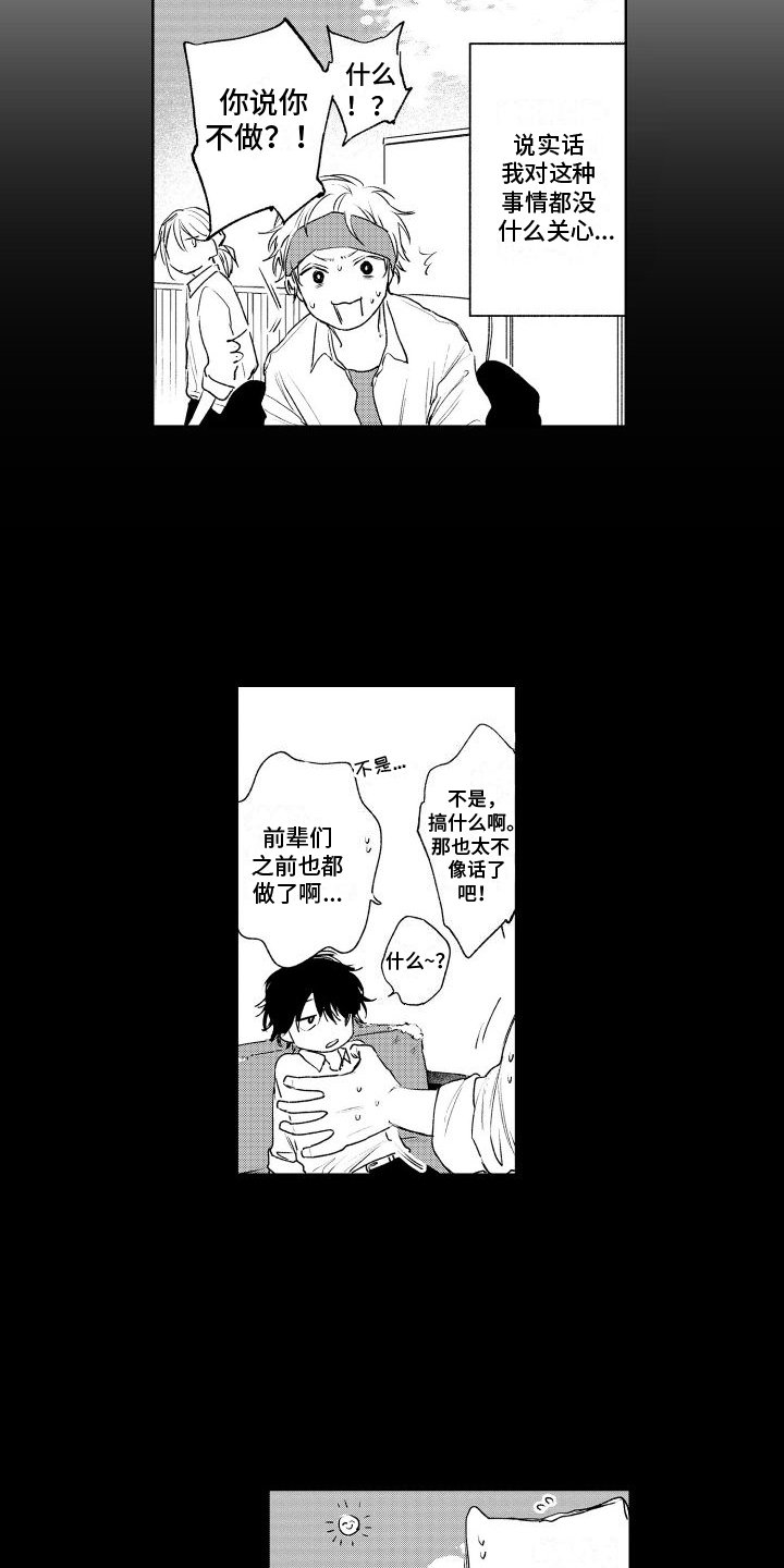 第1章：不良的传统