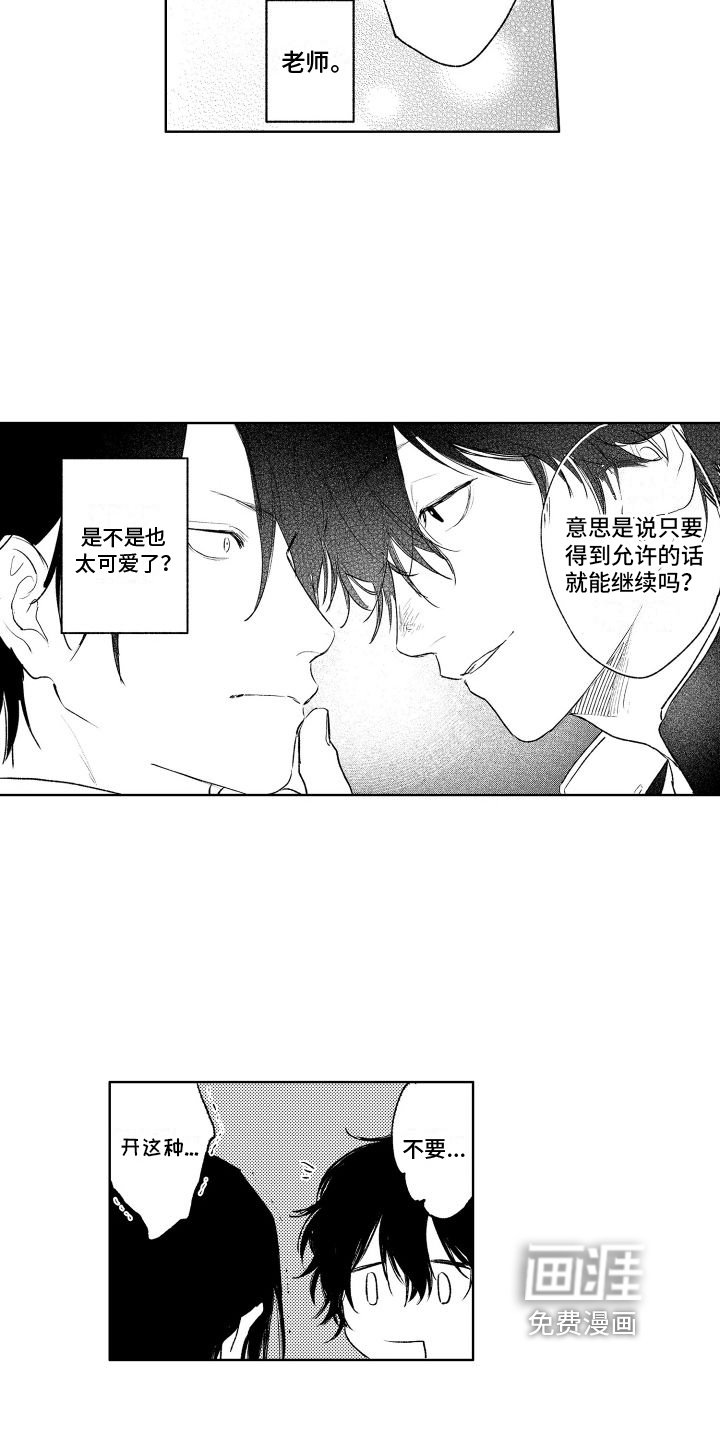 第10章：追求
