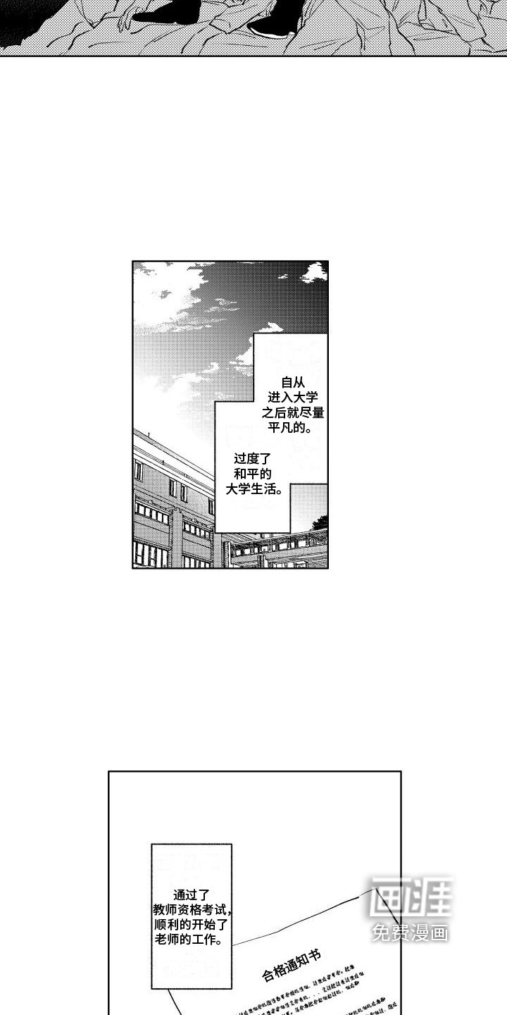 第10章：追求