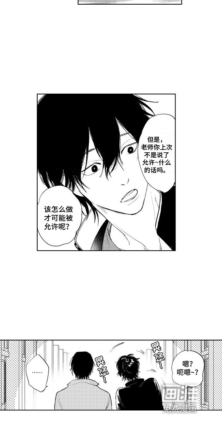 第10章：追求
