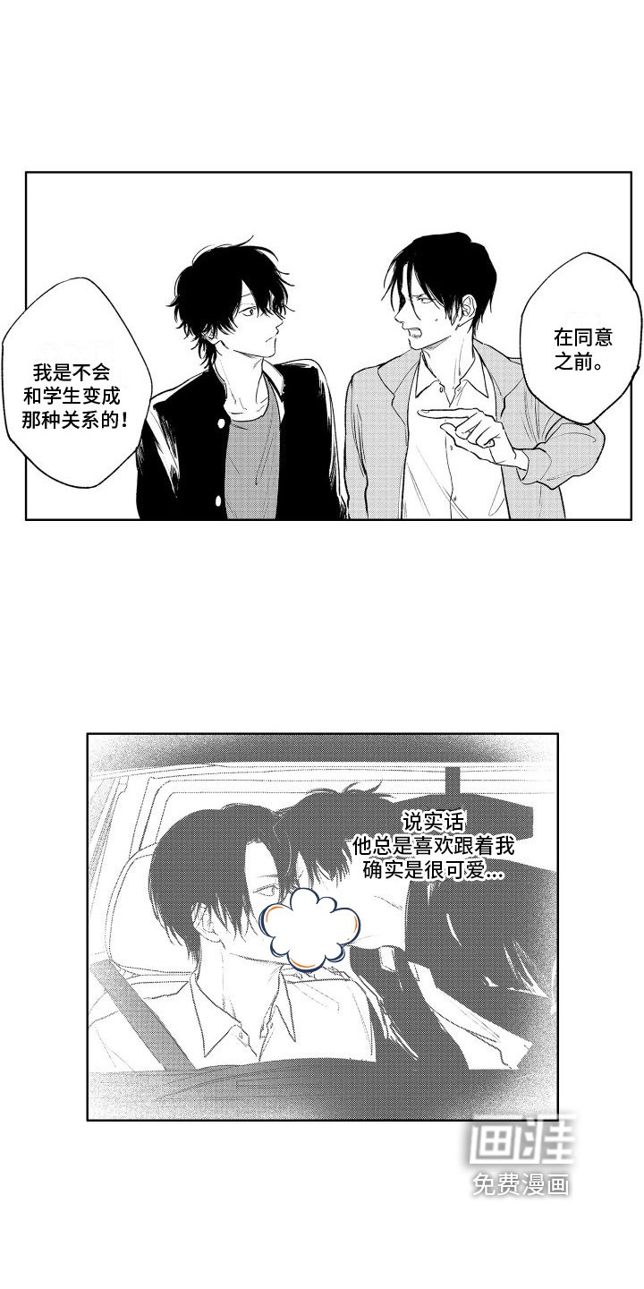 第10章：追求