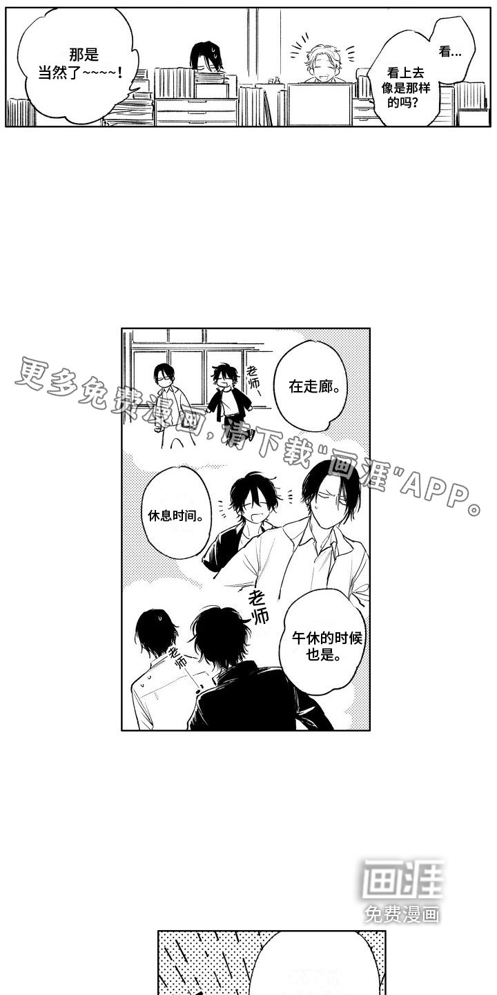 第11章：弱点