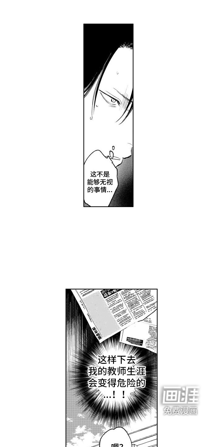 第11章：弱点
