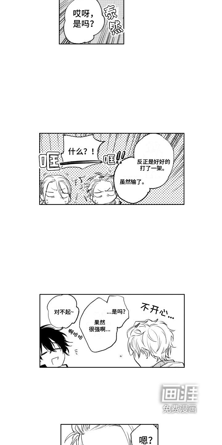第11章：弱点