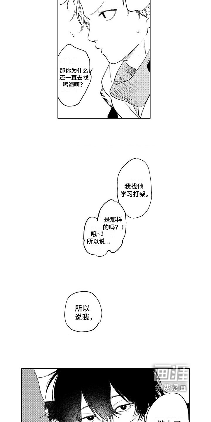 第11章：弱点