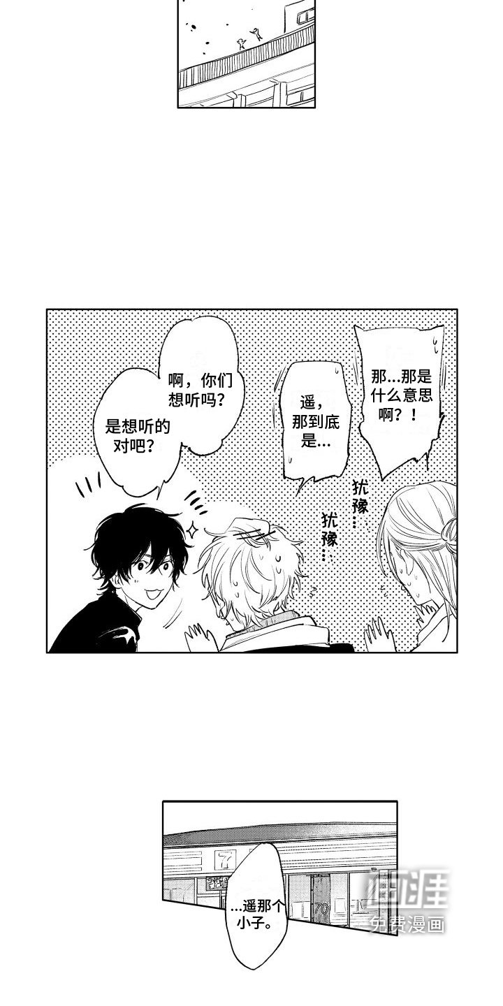 第11章：弱点
