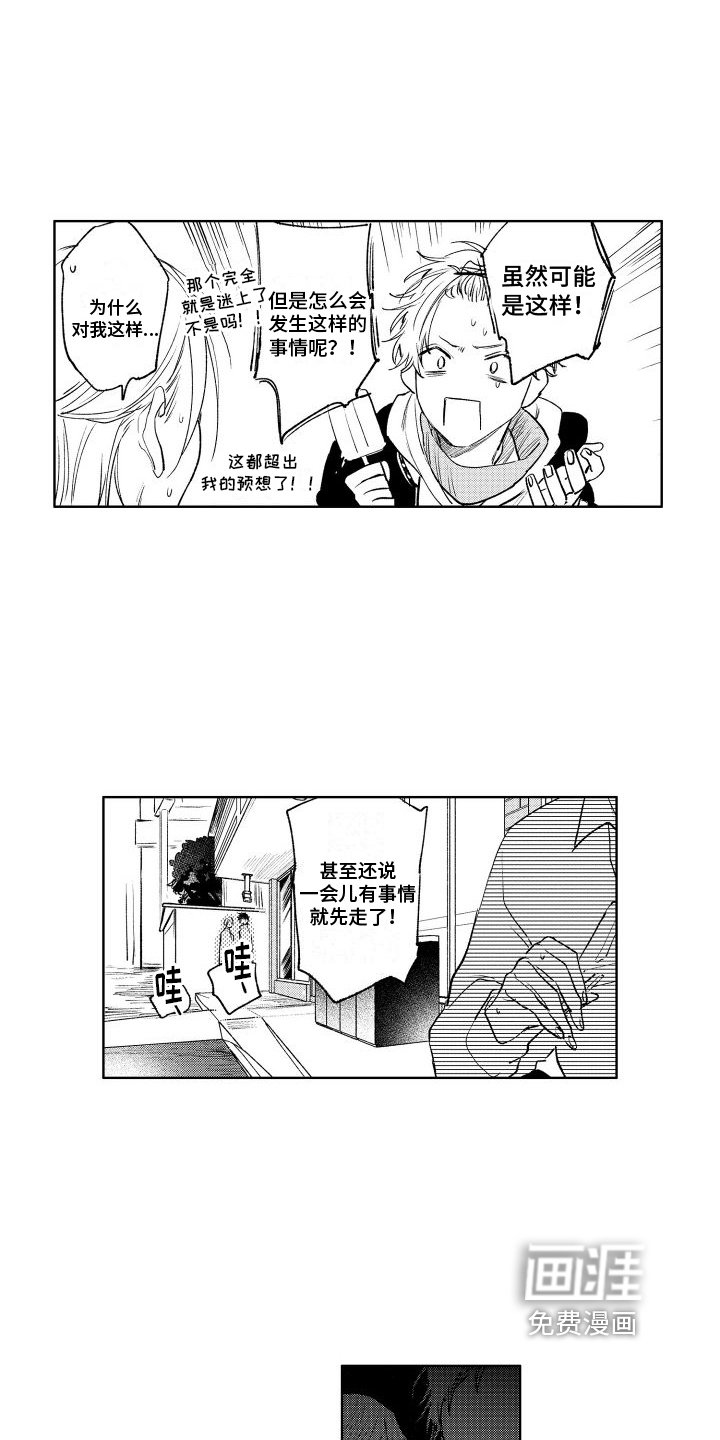 第11章：弱点