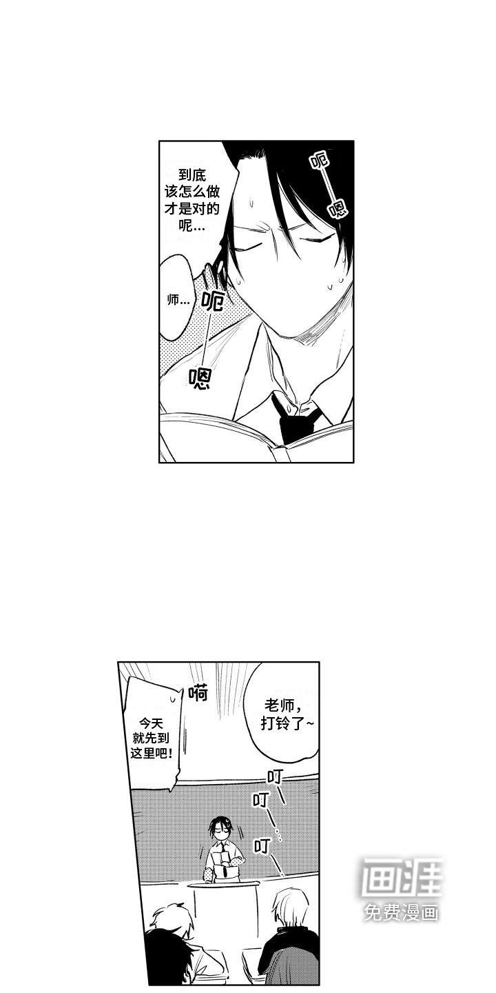 第13章：反省