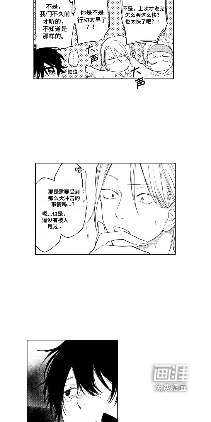 第13章：反省