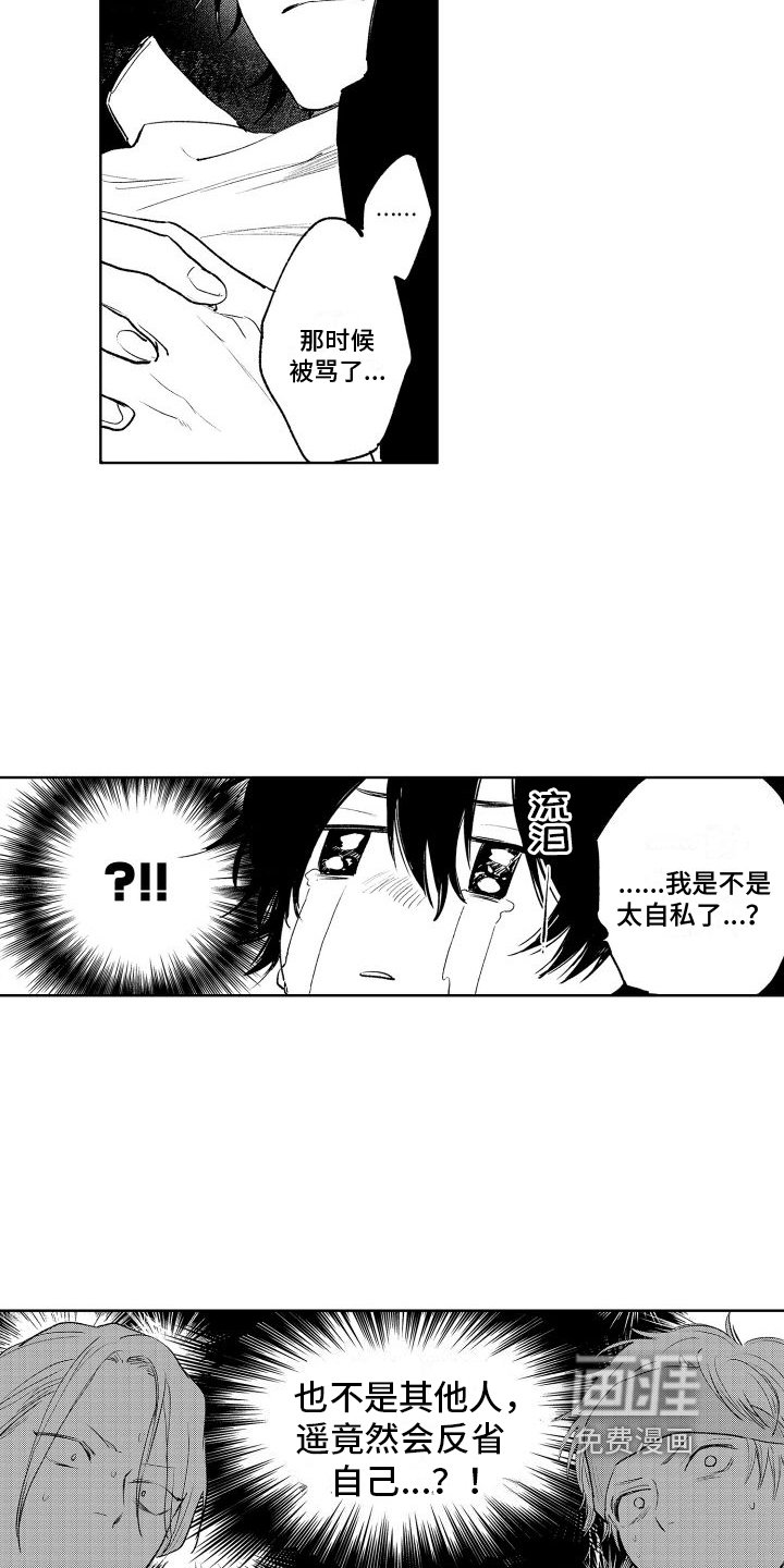 第13章：反省