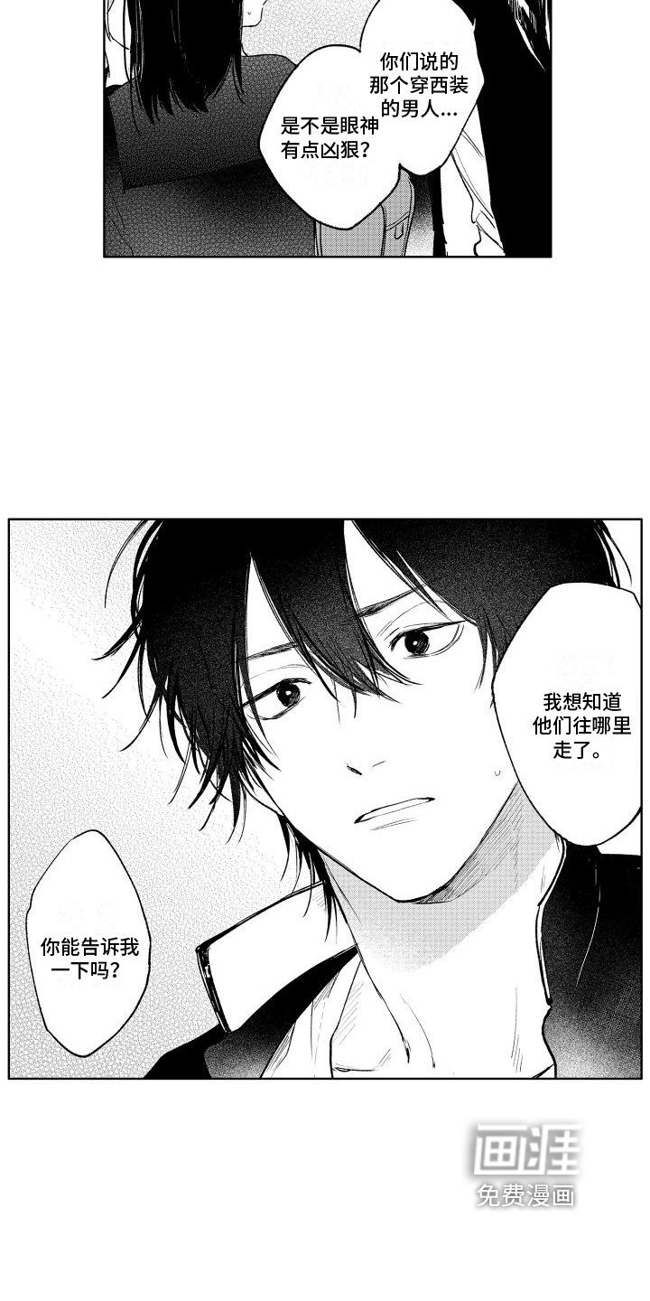 第14章：说教