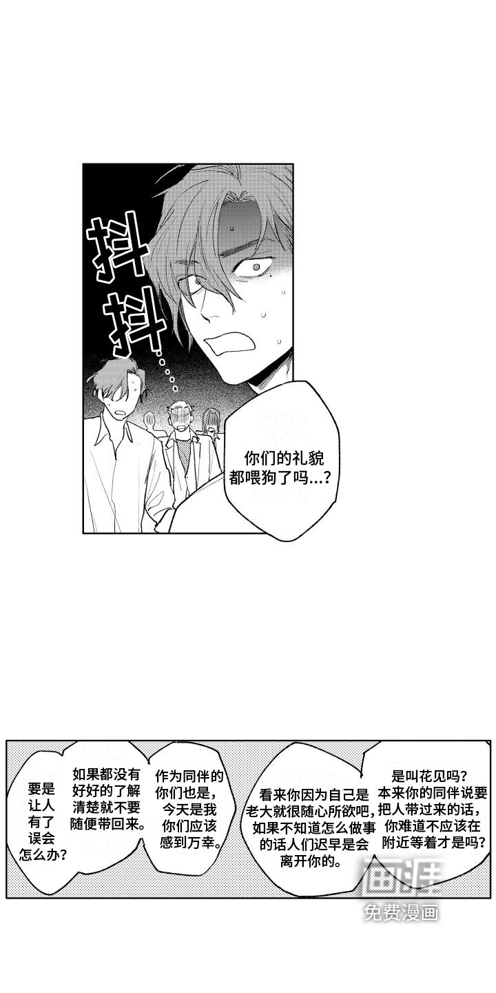 第14章：说教