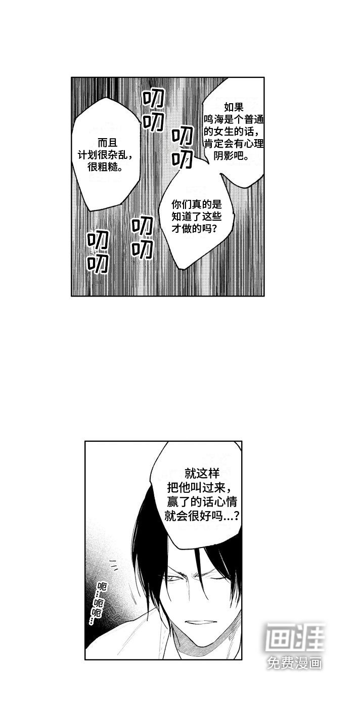 第14章：说教