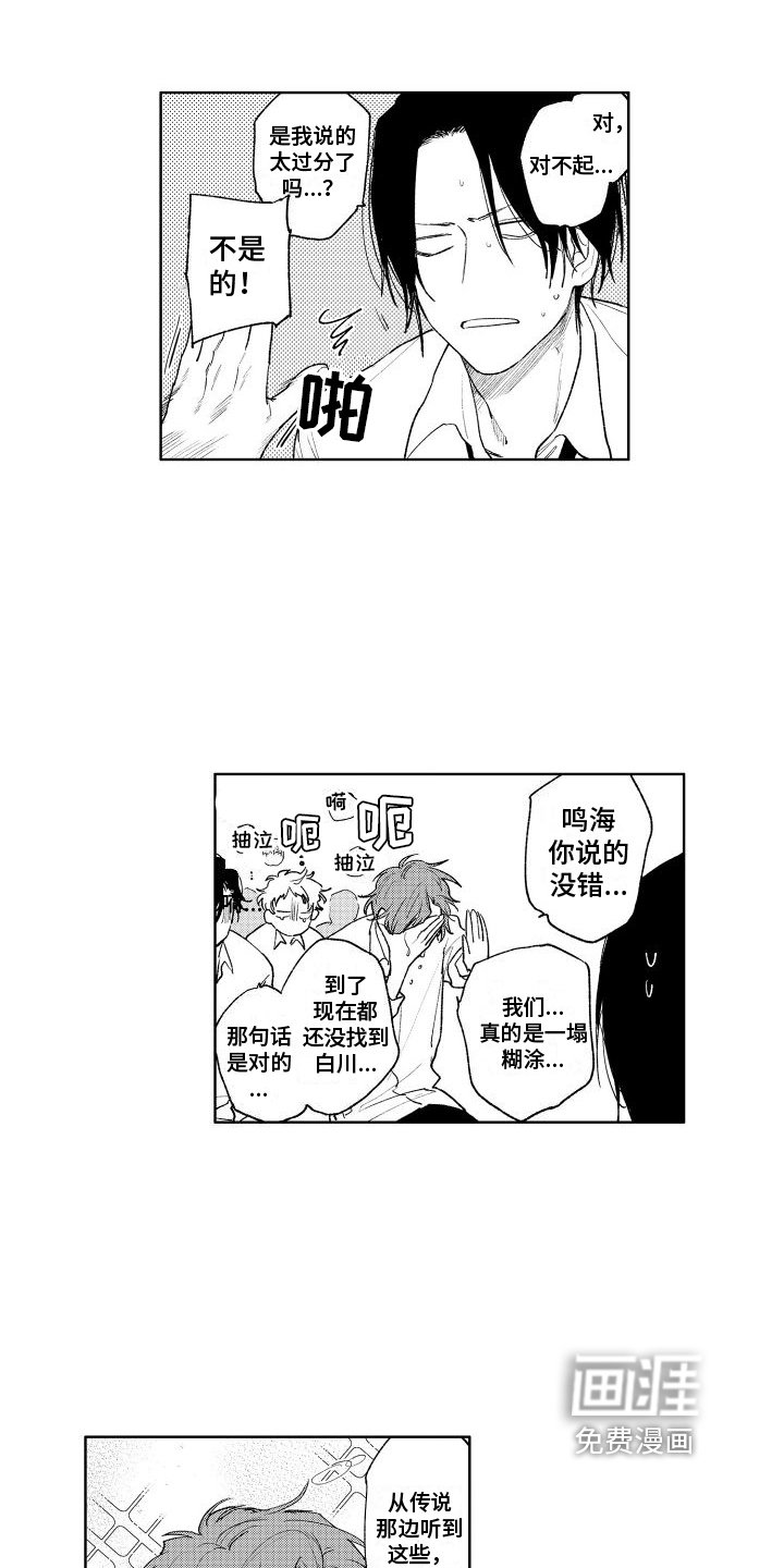 第15章：救人
