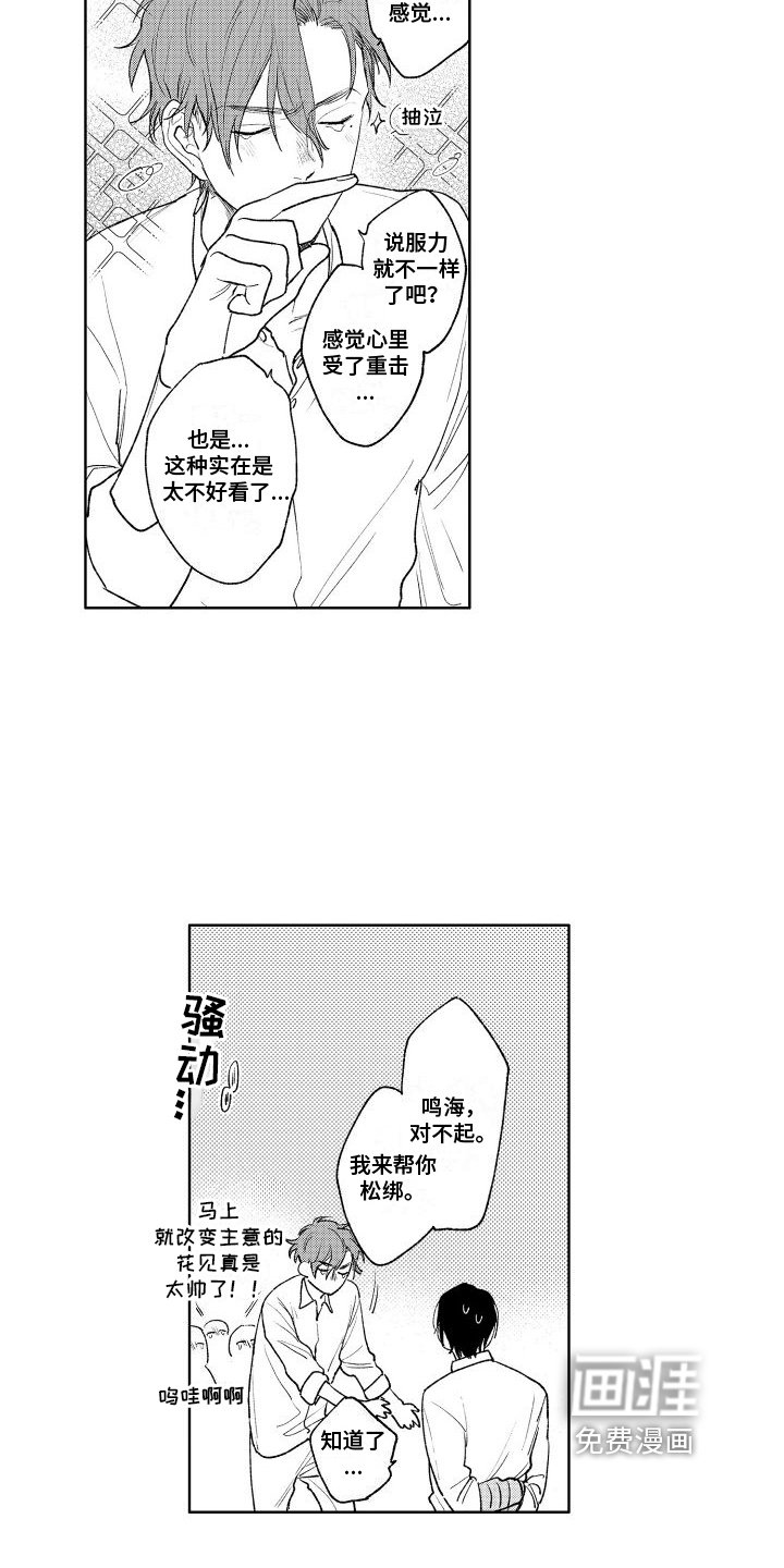 第15章：救人
