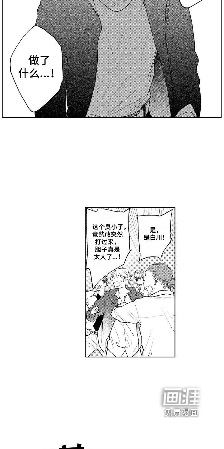 第15章：救人