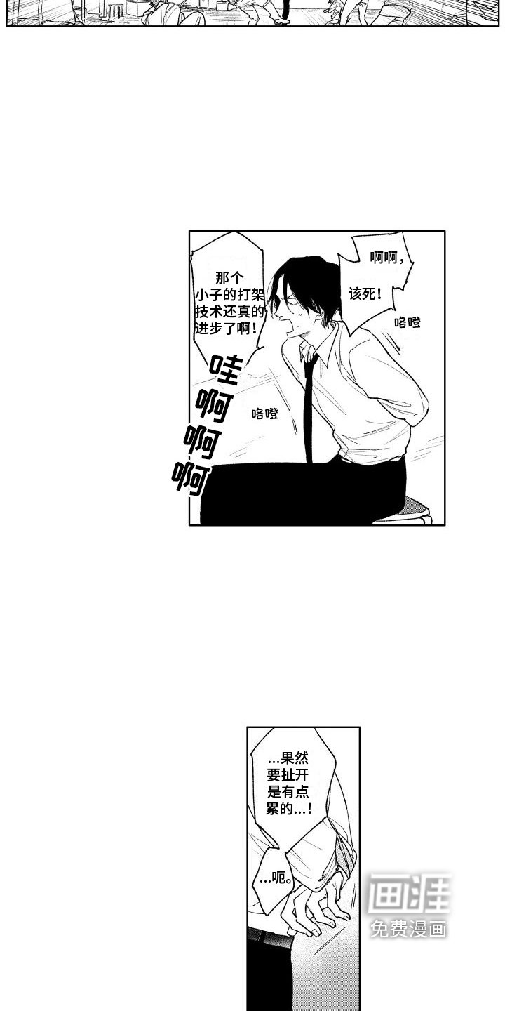 第15章：救人