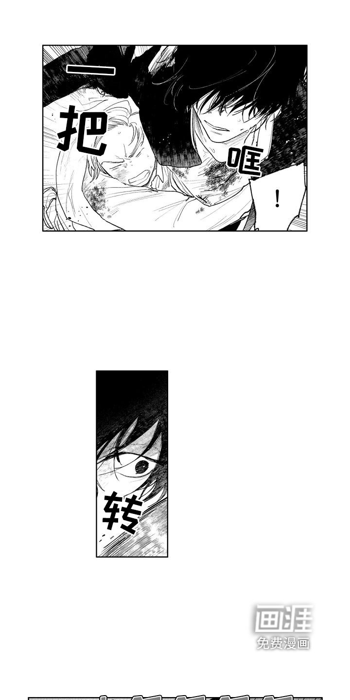 第15章：救人