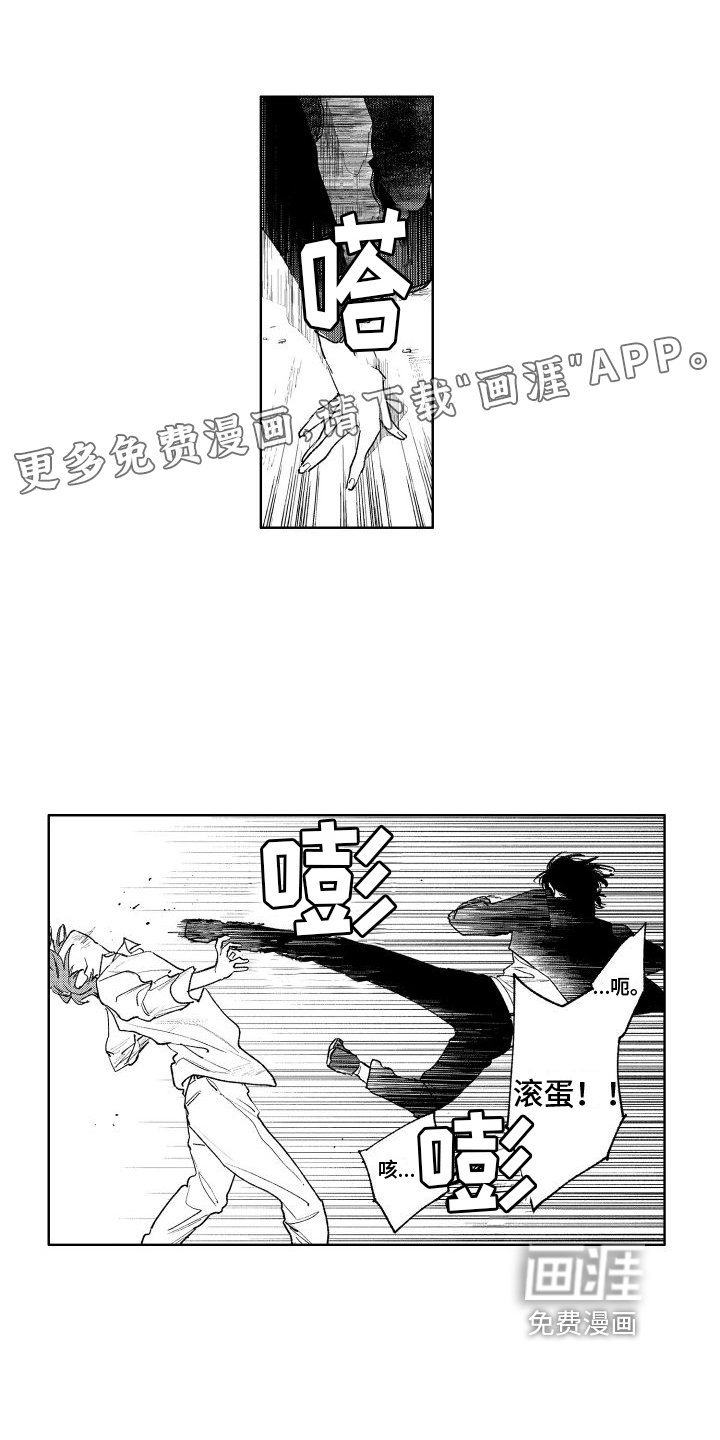 第16章：道歉
