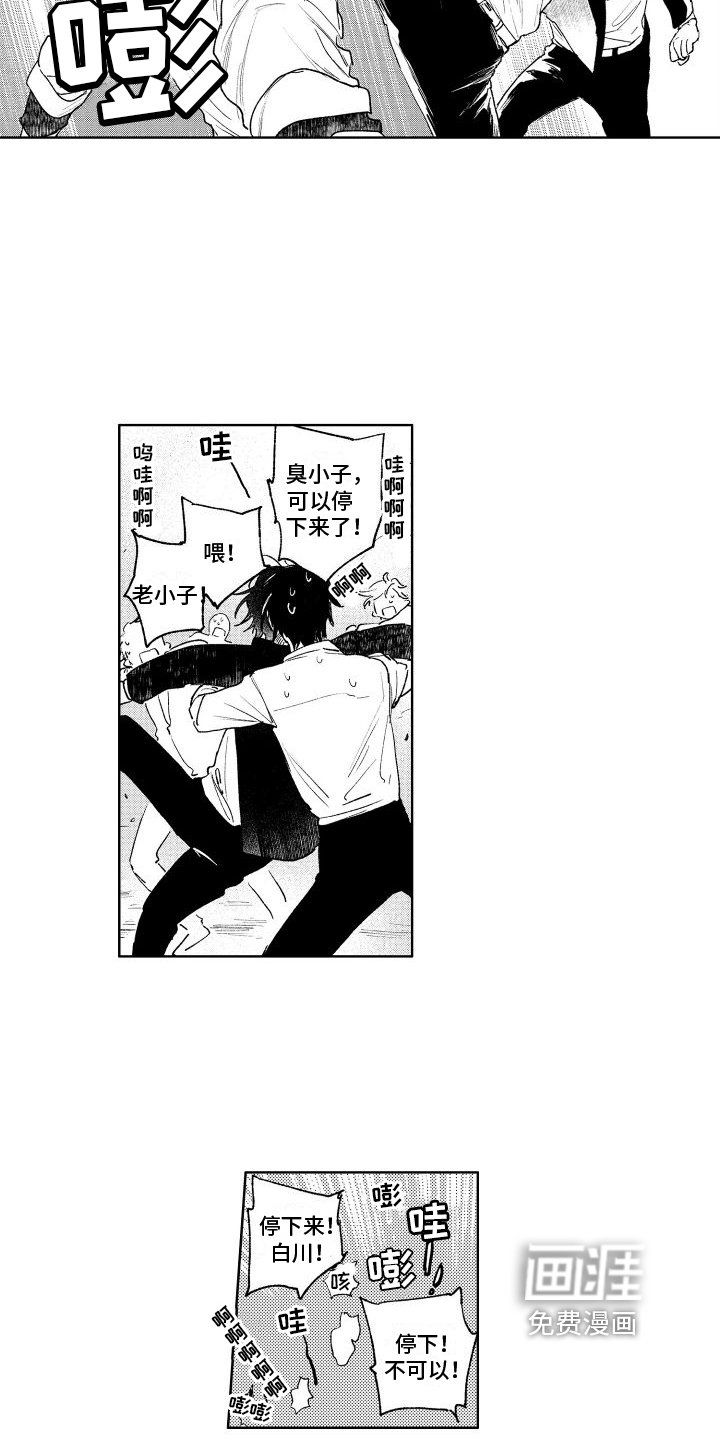 第16章：道歉