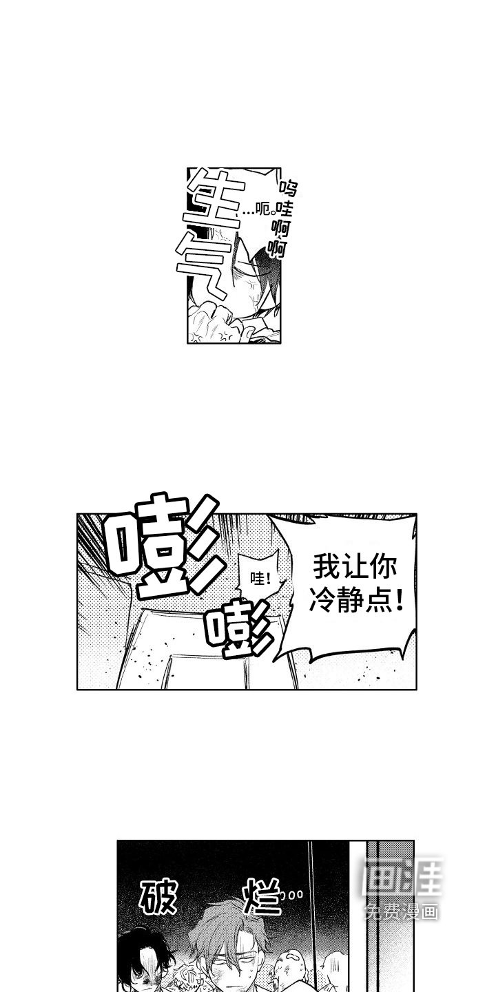 第16章：道歉