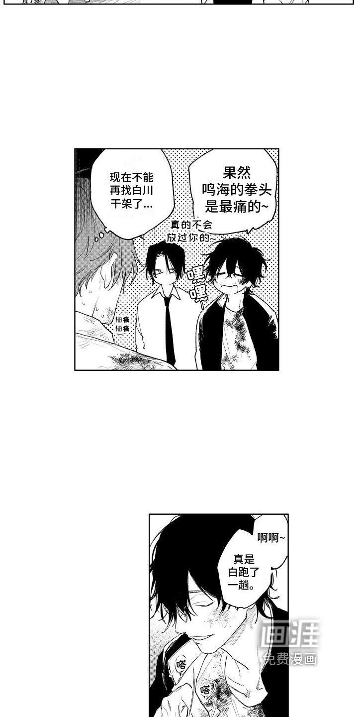 第16章：道歉