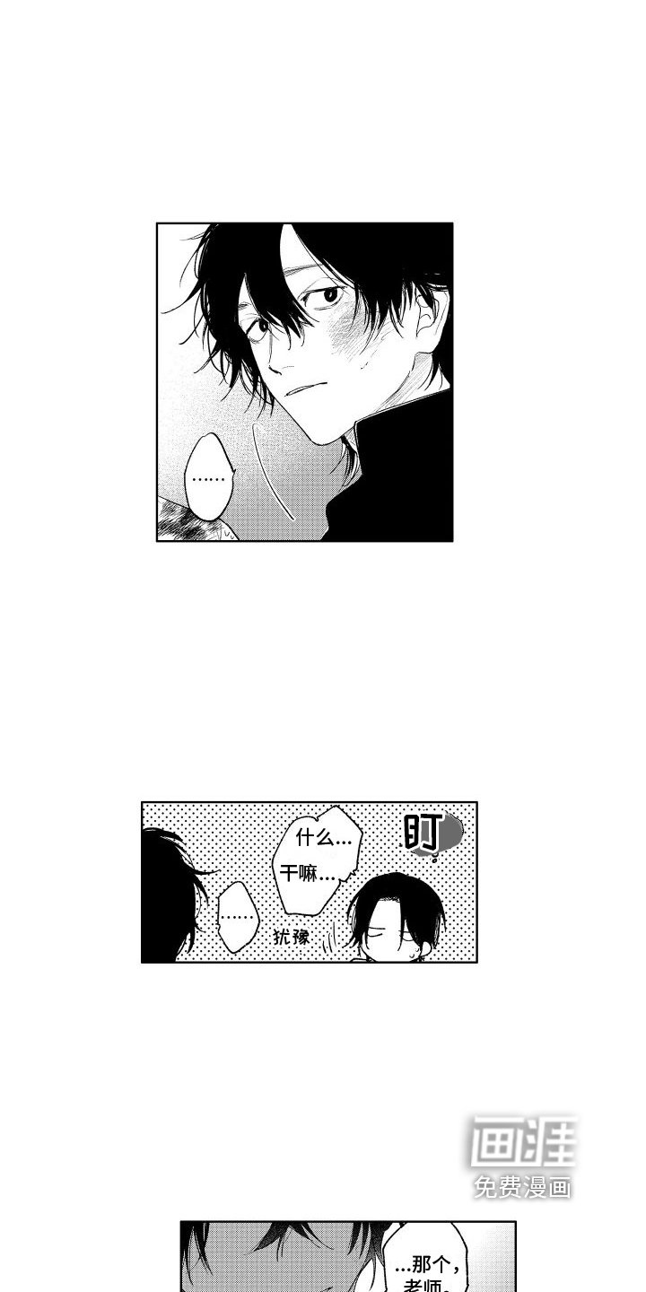 第16章：道歉