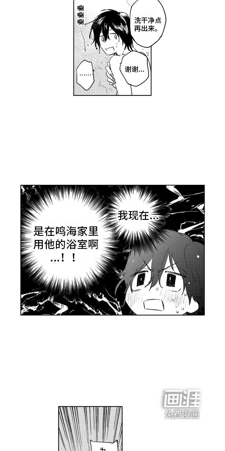 第17章：理由