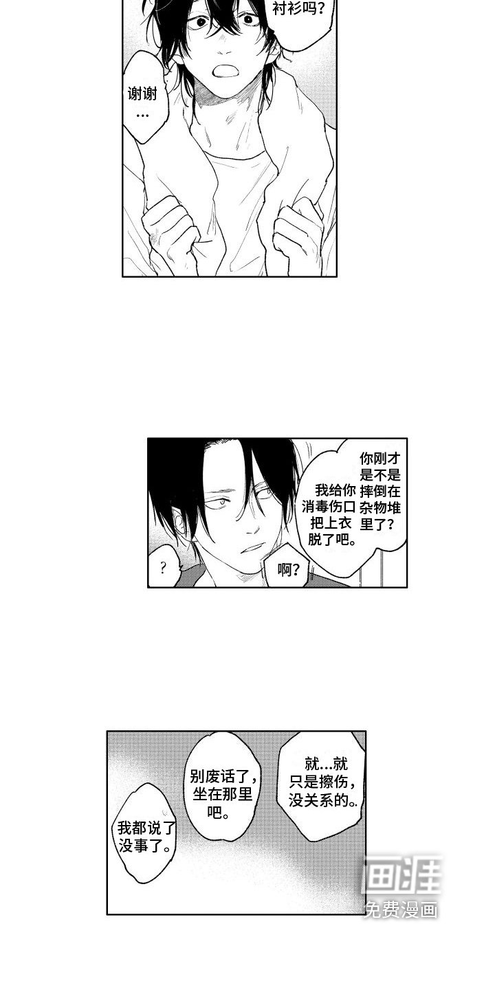 第17章：理由