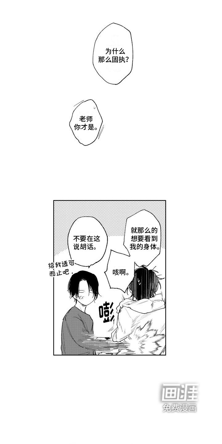 第17章：理由