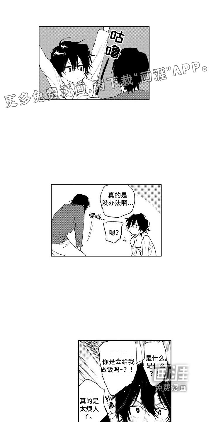 第18章：留下