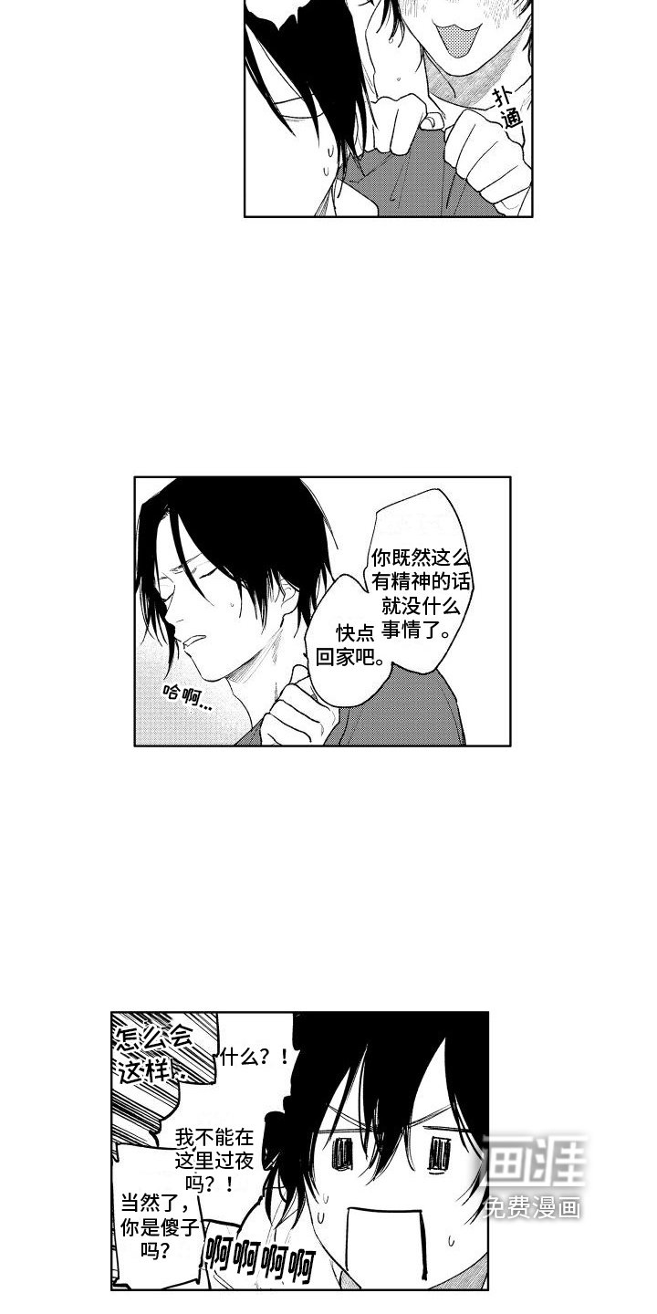 第18章：留下