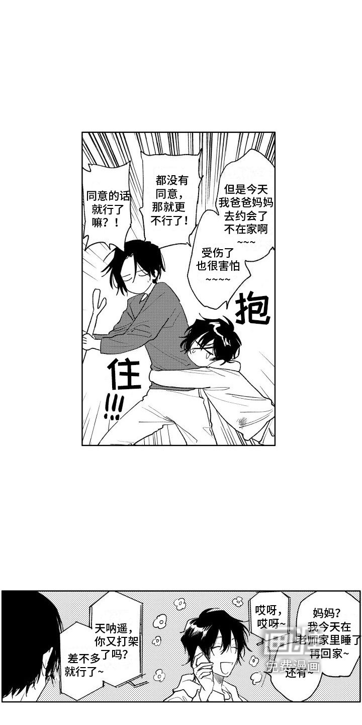 第18章：留下