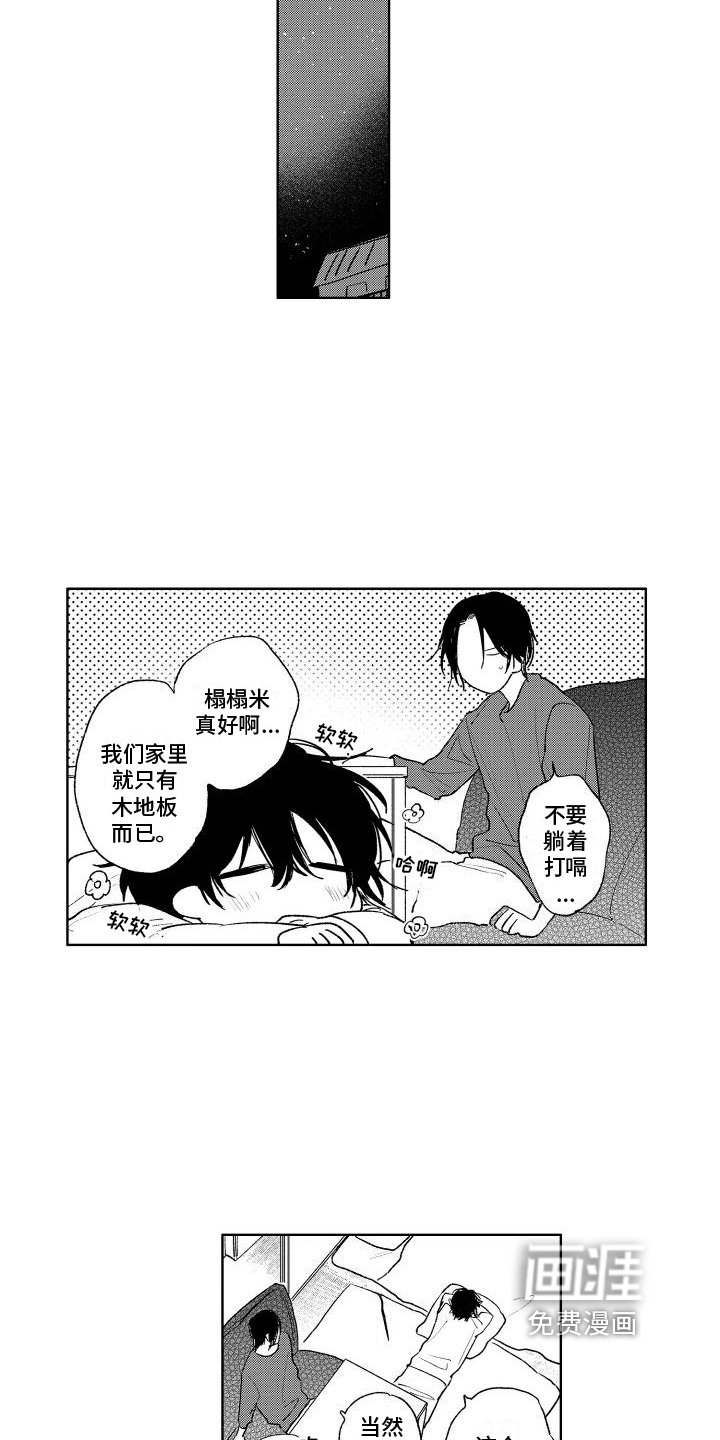第18章：留下