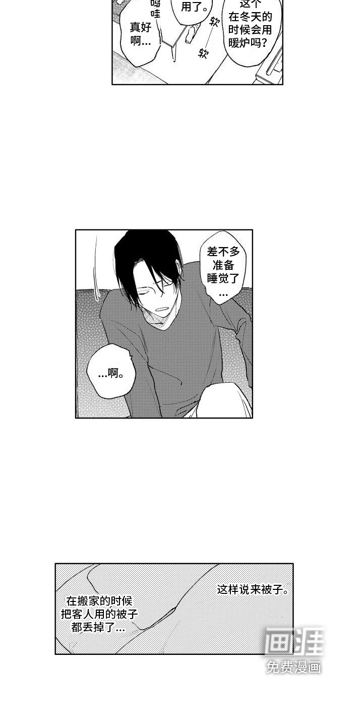 第18章：留下