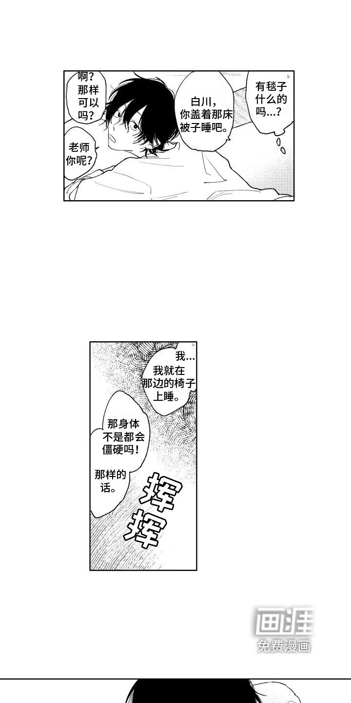 第18章：留下