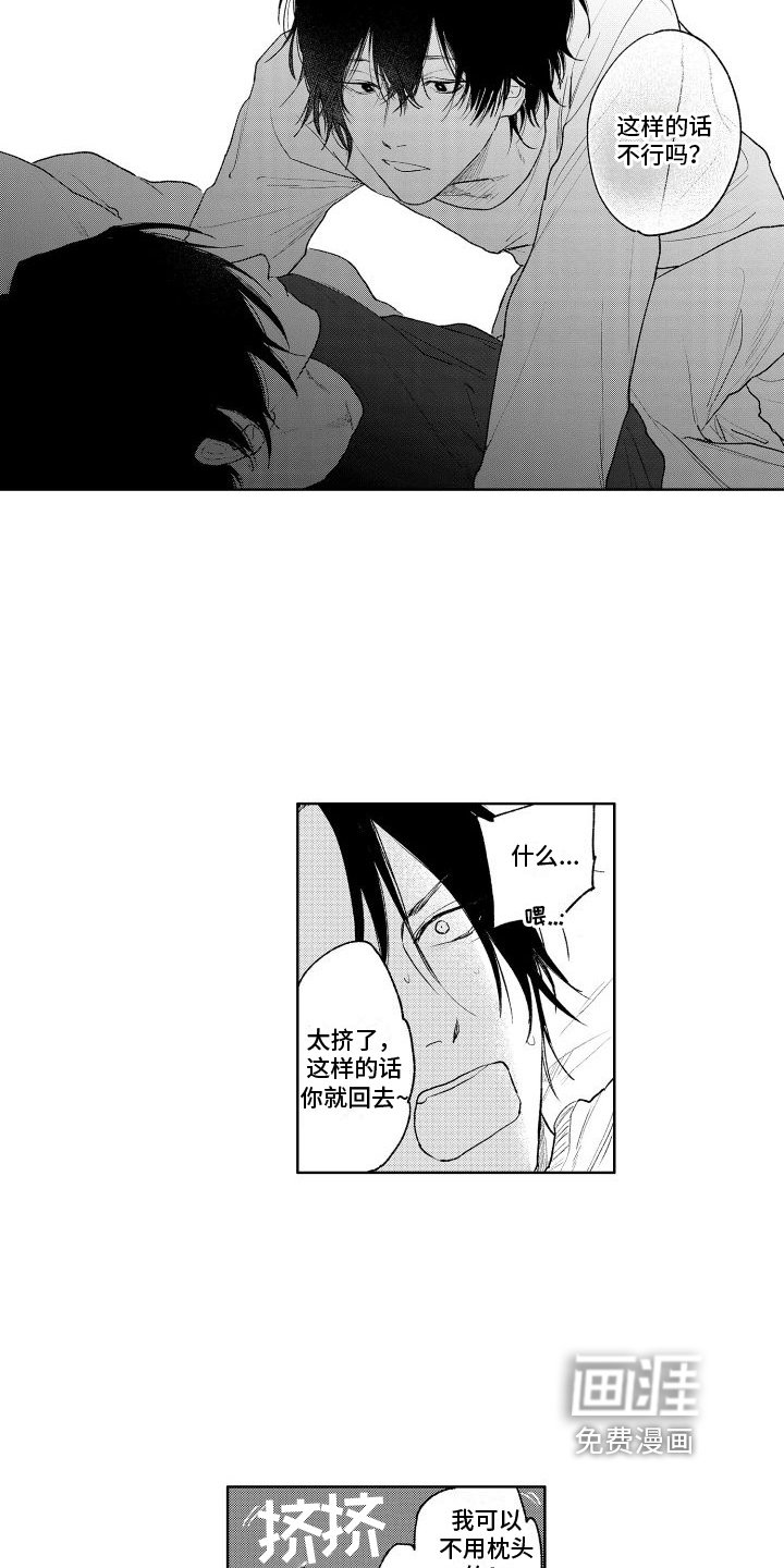 第18章：留下