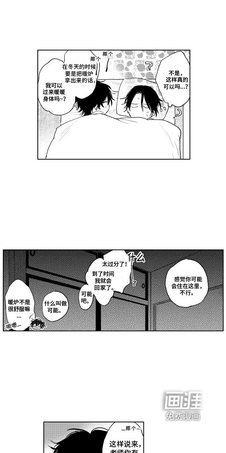 第18章：留下