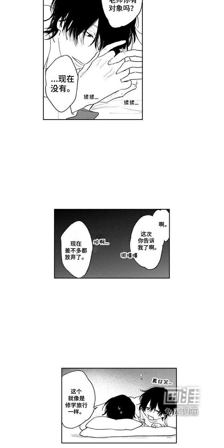 第18章：留下