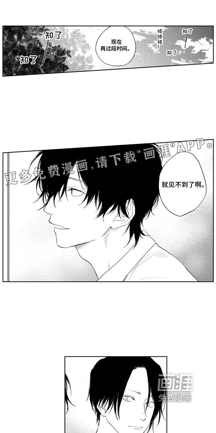 第19章：有点可爱