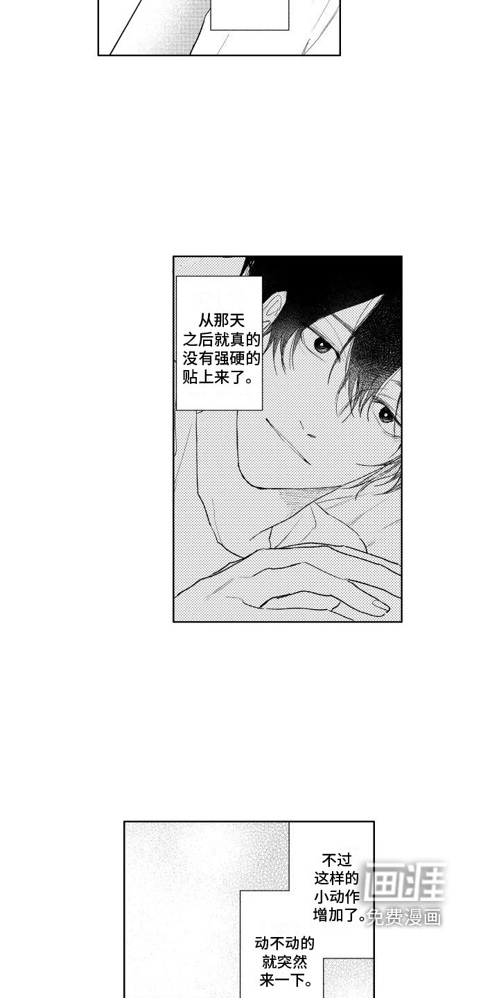 第19章：有点可爱