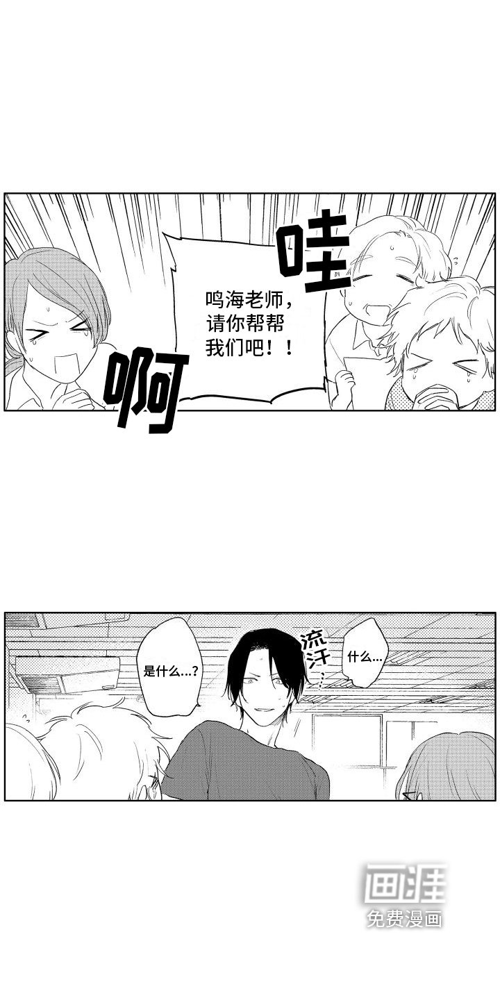 第19章：有点可爱