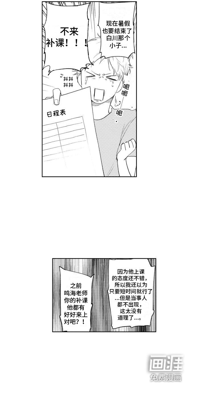 第19章：有点可爱