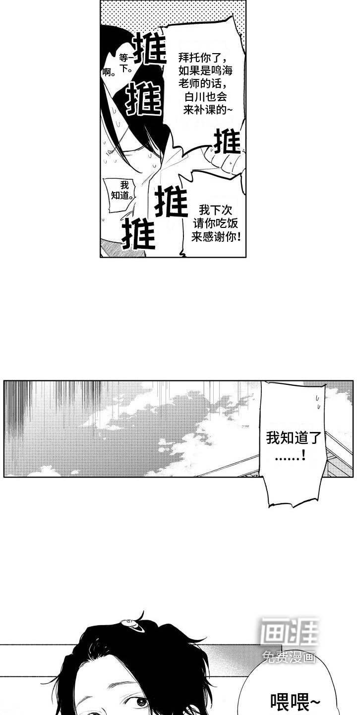 第19章：有点可爱