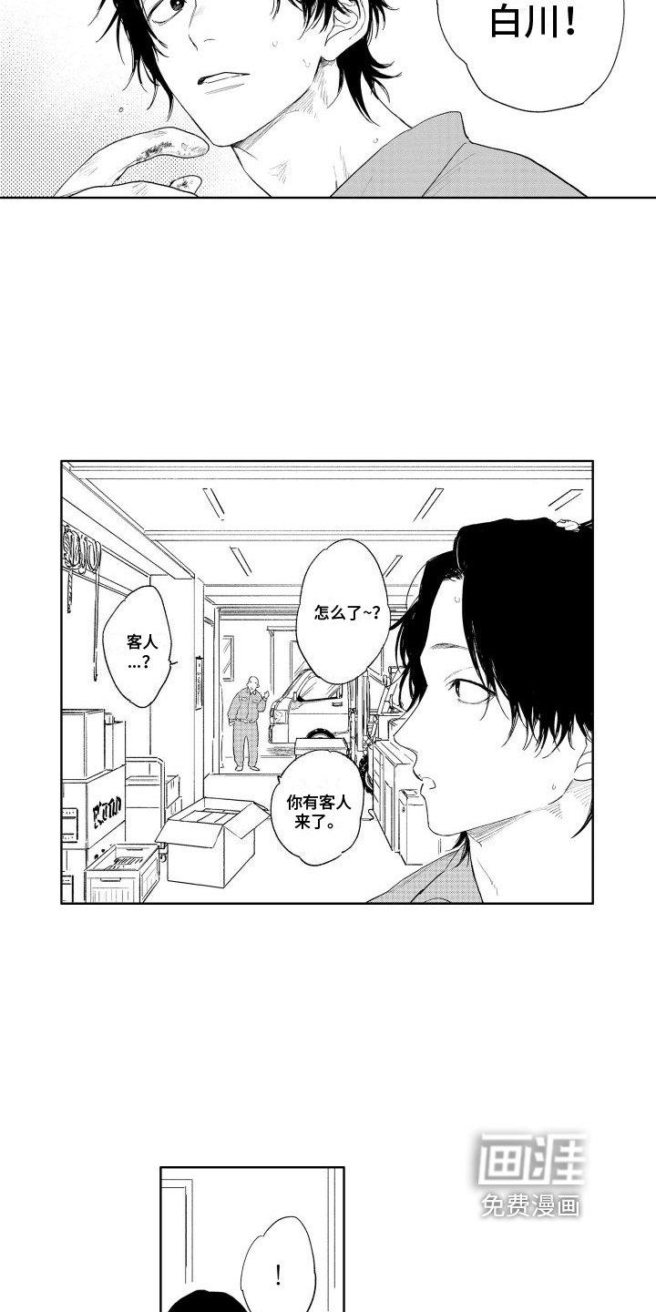 第19章：有点可爱
