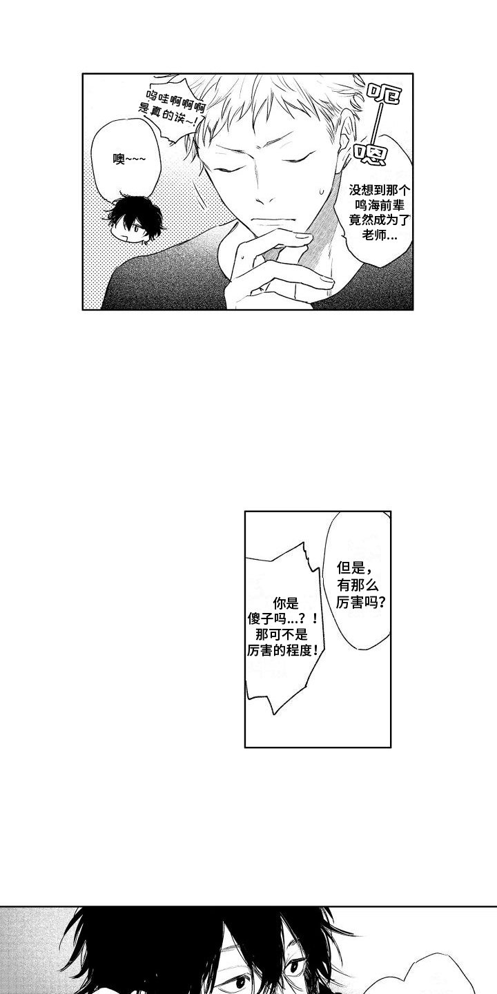 第2章：拒绝