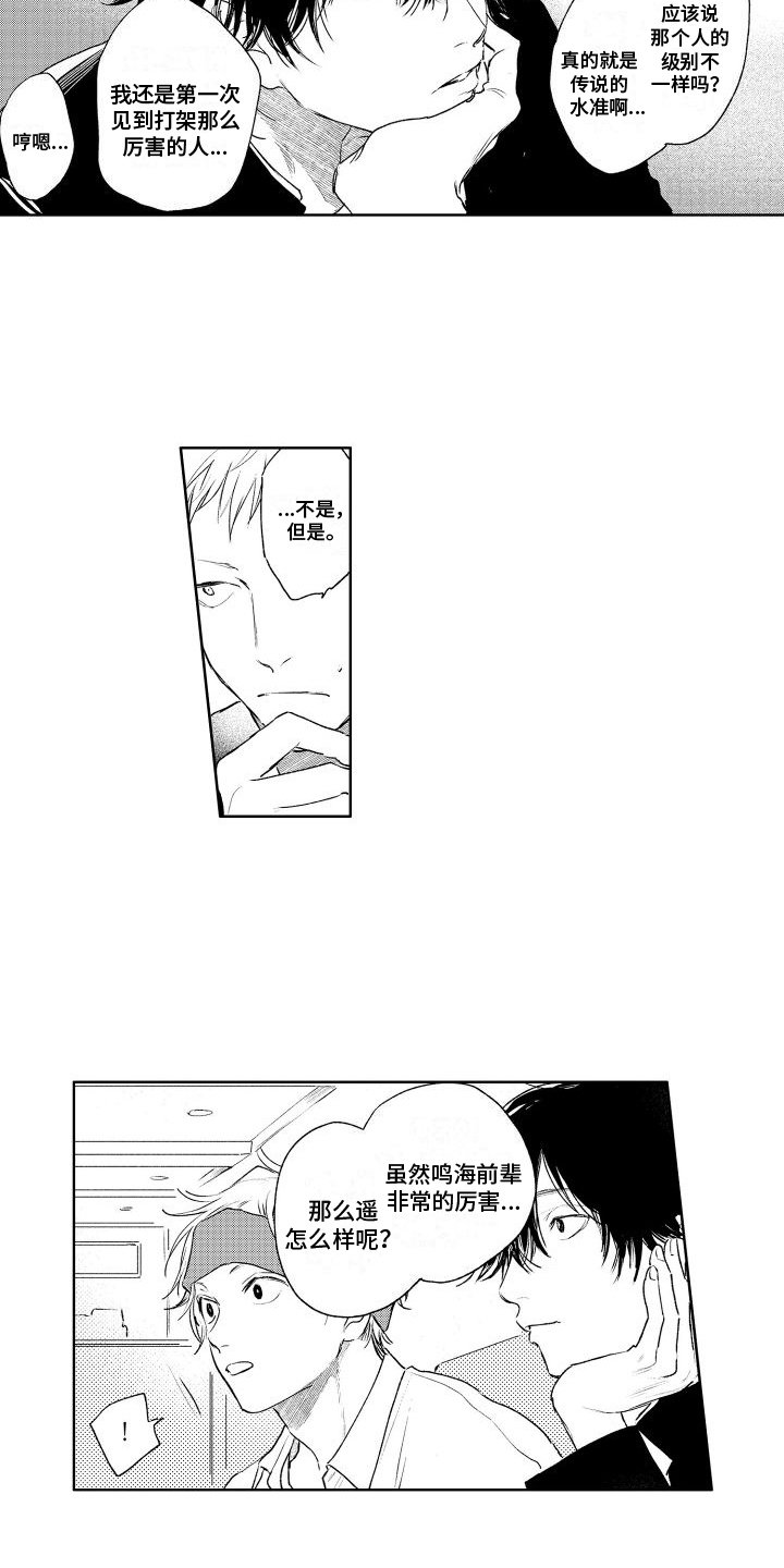 第2章：拒绝