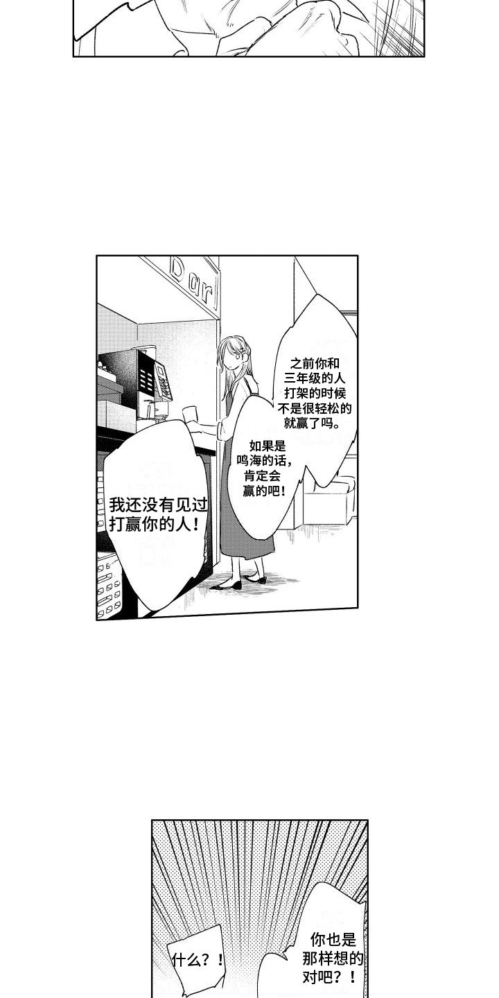 第2章：拒绝
