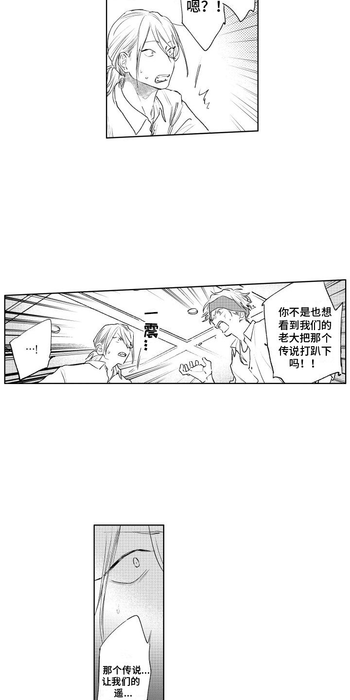 第2章：拒绝