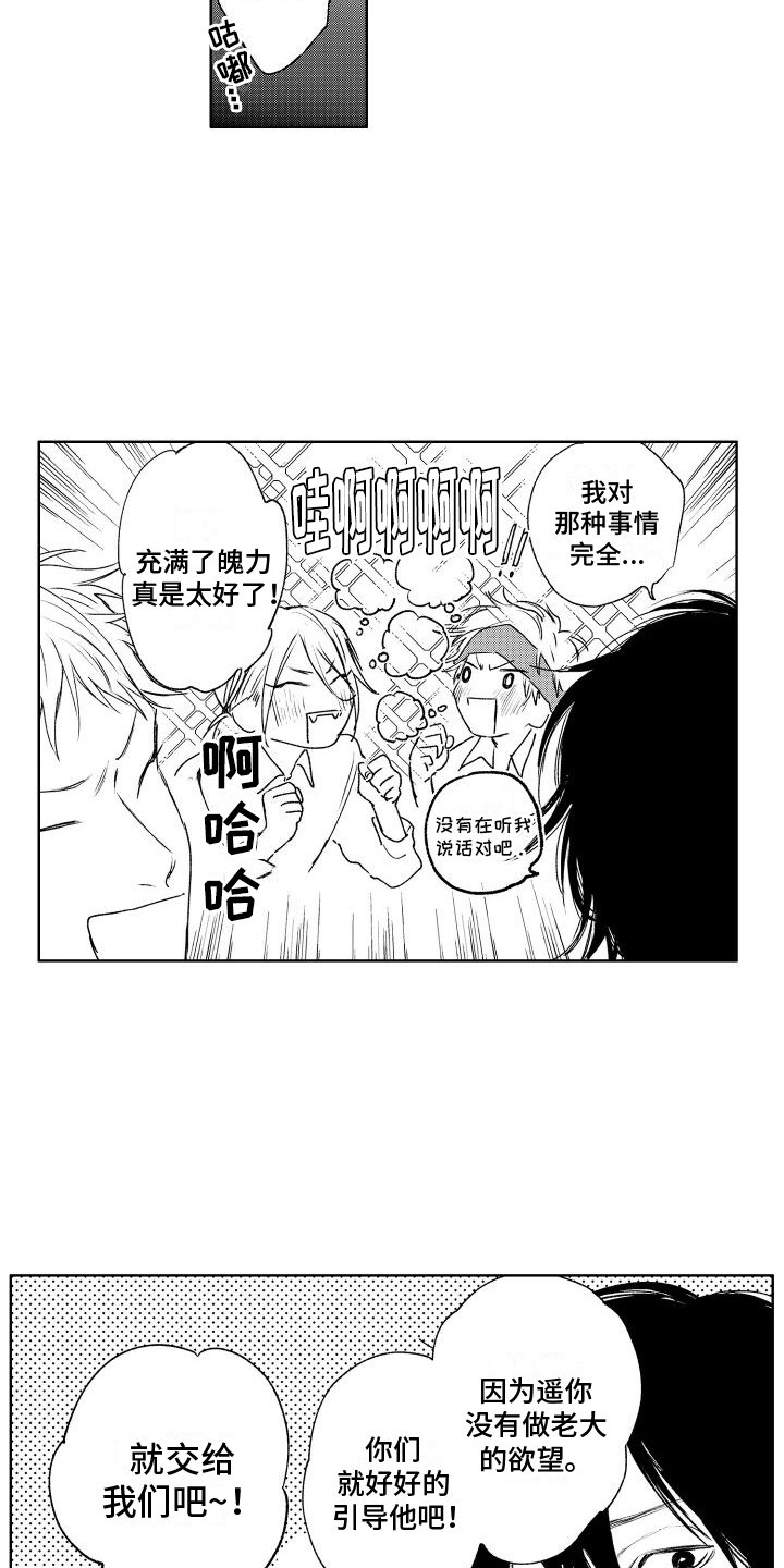 第2章：拒绝